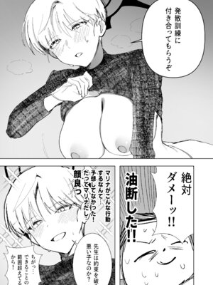 [だめですね (とりあえず)] 白い手袋(ブルーアーカイブ) [DL版]_18