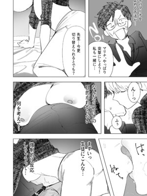 [だめですね (とりあえず)] 白い手袋(ブルーアーカイブ) [DL版]_19