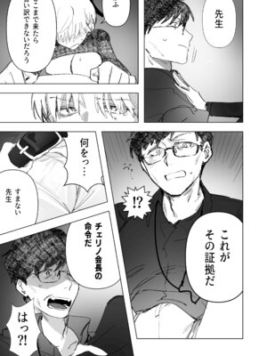 [だめですね (とりあえず)] 白い手袋(ブルーアーカイブ) [DL版]_20