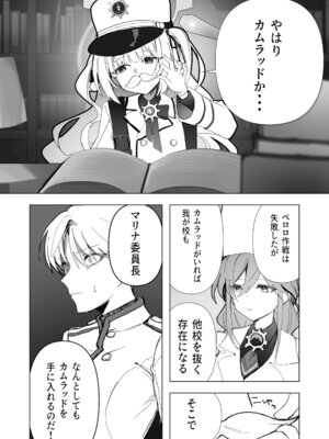 [だめですね (とりあえず)] 白い手袋(ブルーアーカイブ) [DL版]_21