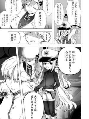 [だめですね (とりあえず)] 白い手袋(ブルーアーカイブ) [DL版]_22