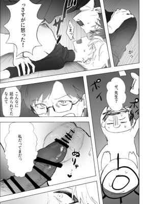 [だめですね (とりあえず)] 白い手袋(ブルーアーカイブ) [DL版]_24