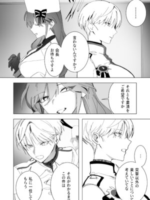 [だめですね (とりあえず)] 白い手袋(ブルーアーカイブ) [DL版]_31