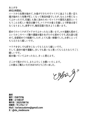 [だめですね (とりあえず)] 白い手袋(ブルーアーカイブ) [DL版]_33