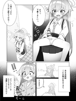 [なな百屋 (やおな)] ふたなりホシノしこしこオナニー日記 (ブルーアーカイブ) [DL版]_04