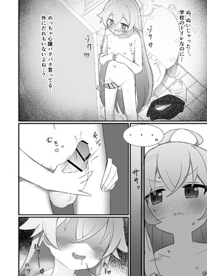 [なな百屋 (やおな)] ふたなりホシノしこしこオナニー日記 (ブルーアーカイブ) [DL版]_07