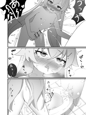 [なな百屋 (やおな)] ふたなりホシノしこしこオナニー日記 (ブルーアーカイブ) [DL版]_10