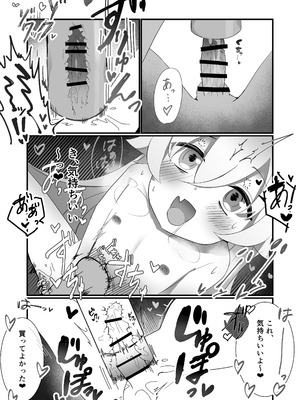 [なな百屋 (やおな)] ふたなりホシノしこしこオナニー日記 (ブルーアーカイブ) [DL版]_16