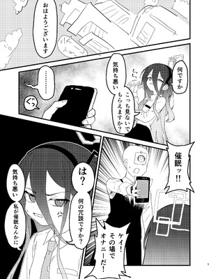 [ふらのくまりん (中村くまりん)] 私が催眠なんかにかかるわけないじゃないですか (ブルーアーカイブ) [DL版]_04