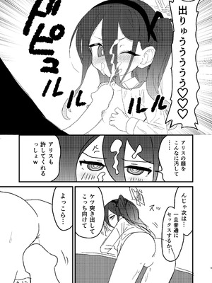 [ふらのくまりん (中村くまりん)] 私が催眠なんかにかかるわけないじゃないですか (ブルーアーカイブ) [DL版]_08