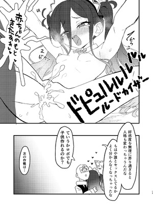 [ふらのくまりん (中村くまりん)] 私が催眠なんかにかかるわけないじゃないですか (ブルーアーカイブ) [DL版]_12