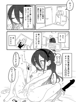 [ふらのくまりん (中村くまりん)] 私が催眠なんかにかかるわけないじゃないですか (ブルーアーカイブ) [DL版]_13