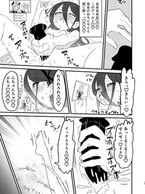 [ふらのくまりん (中村くまりん)] 私が催眠なんかにかかるわけないじゃないですか (ブルーアーカイブ) [DL版]_14