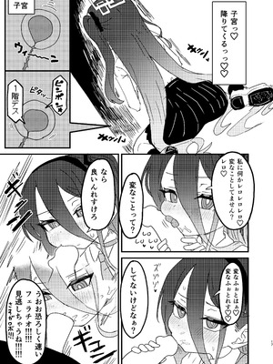 [ふらのくまりん (中村くまりん)] 私が催眠なんかにかかるわけないじゃないですか (ブルーアーカイブ) [DL版]_16