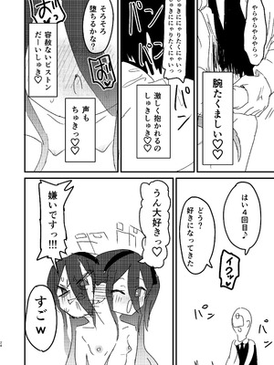 [ふらのくまりん (中村くまりん)] 私が催眠なんかにかかるわけないじゃないですか (ブルーアーカイブ) [DL版]_23