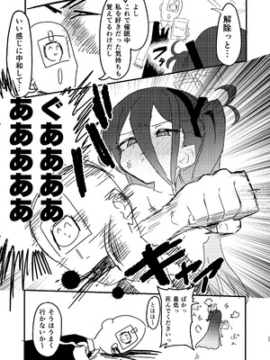 [ふらのくまりん (中村くまりん)] 私が催眠なんかにかかるわけないじゃないですか (ブルーアーカイブ) [DL版]_26