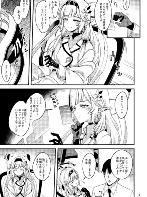 [りゅうかくさんのどあめ (極太眉毛)] ある日の超天才えっち系病弱美少女ハッカー (ブルーアーカイブ)_02