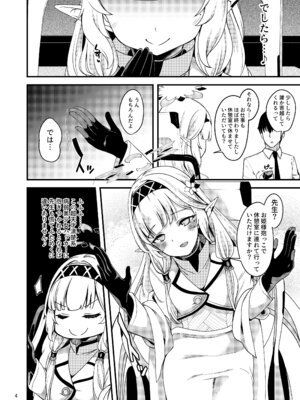 [りゅうかくさんのどあめ (極太眉毛)] ある日の超天才えっち系病弱美少女ハッカー (ブルーアーカイブ)_03