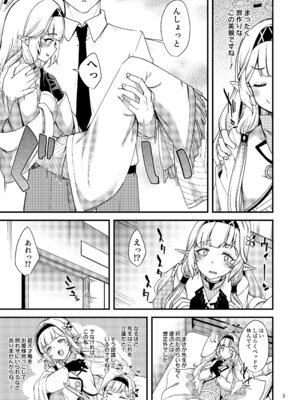 [りゅうかくさんのどあめ (極太眉毛)] ある日の超天才えっち系病弱美少女ハッカー (ブルーアーカイブ)_04