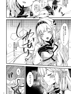 [りゅうかくさんのどあめ (極太眉毛)] ある日の超天才えっち系病弱美少女ハッカー (ブルーアーカイブ)_05