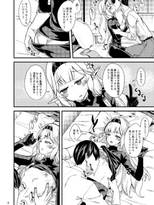 [りゅうかくさんのどあめ (極太眉毛)] ある日の超天才えっち系病弱美少女ハッカー (ブルーアーカイブ)_07