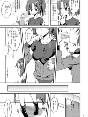 [りゅうかくさんのどあめ (極太眉毛)] アイドルユウカのIV企画もの (ブルーアーカイブ)_06