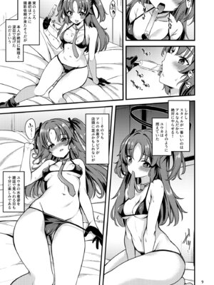 [りゅうかくさんのどあめ (極太眉毛)] アイドルユウカのIV企画もの (ブルーアーカイブ)_08