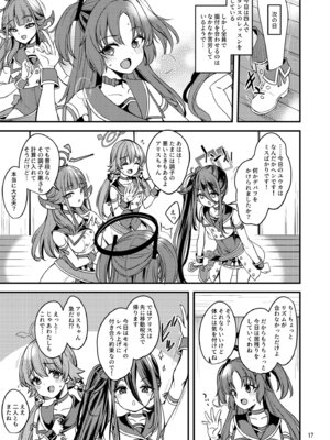 [りゅうかくさんのどあめ (極太眉毛)] アイドルユウカのIV企画もの (ブルーアーカイブ)_16