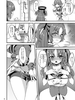 [りゅうかくさんのどあめ (極太眉毛)] アイドルユウカのIV企画もの (ブルーアーカイブ)_17