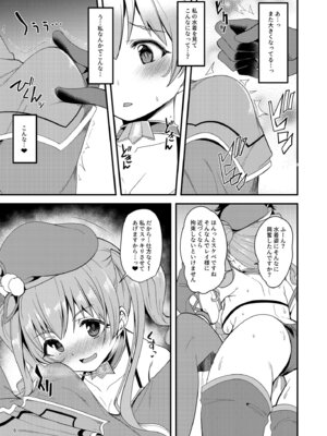 [りゅうかくさんのどあめ (極太眉毛)] ツムギ負けヒロインムーヴ!! 02 (プリンセスコネクト!Re：Dive)_05