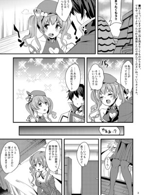 [りゅうかくさんのどあめ (極太眉毛)] ツムギ負けヒロインムーヴ!! 03 (プリンセスコネクト!Re：Dive)_02