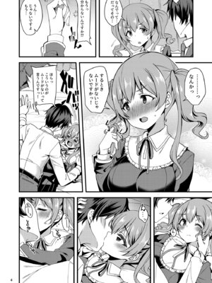 [りゅうかくさんのどあめ (極太眉毛)] ツムギ負けヒロインムーヴ!! 03 (プリンセスコネクト!Re：Dive)_03