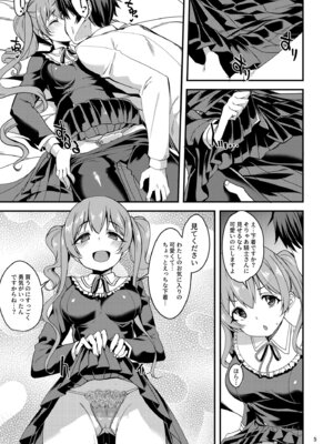 [りゅうかくさんのどあめ (極太眉毛)] ツムギ負けヒロインムーヴ!! 03 (プリンセスコネクト!Re：Dive)_04