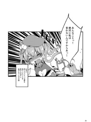 [りゅうかくさんのどあめ (極太眉毛)] ツムギ負けヒロインムーヴ!! 03 (プリンセスコネクト!Re：Dive)_24