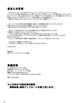 [りゅうかくさんのどあめ (極太眉毛)] ツムギ負けヒロインムーヴ!! 03 (プリンセスコネクト!Re：Dive)_25