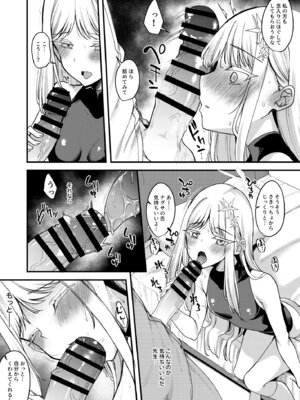 [りゅうかくさんのどあめ (極太眉毛)] ナグサえっち漫画 (ブルーアーカイブ) [DL版]_2