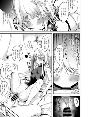 [りゅうかくさんのどあめ (極太眉毛)] ナグサえっち漫画 (ブルーアーカイブ) [DL版]_3