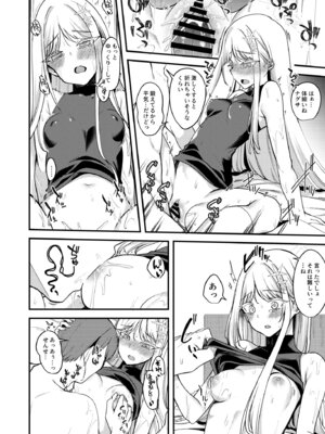 [りゅうかくさんのどあめ (極太眉毛)] ナグサえっち漫画 (ブルーアーカイブ) [DL版]_4