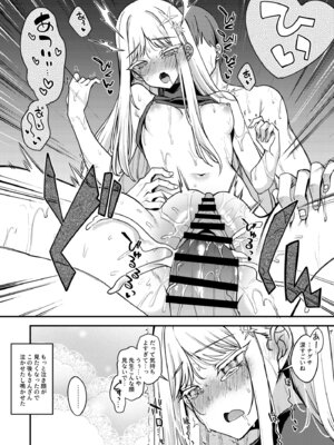 [りゅうかくさんのどあめ (極太眉毛)] ナグサえっち漫画 (ブルーアーカイブ) [DL版]_6
