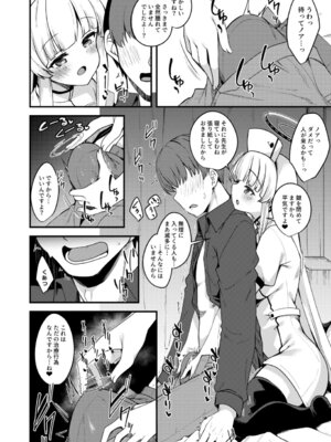 [りゅうかくさんのどあめ (極太眉毛)] ノアエッチ漫画 (ブルーアーカイブ) [DL版]_03