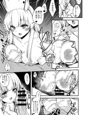 [りゅうかくさんのどあめ (極太眉毛)] ノアエッチ漫画 (ブルーアーカイブ) [DL版]_06