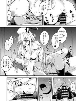 [りゅうかくさんのどあめ (極太眉毛)] ノアエッチ漫画 (ブルーアーカイブ) [DL版]_07