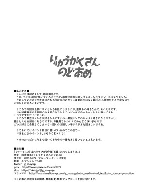 [りゅうかくさんのどあめ (極太眉毛)] リオと温泉えっちするコピー本 (ブルーアーカイブ) [DL版]_12