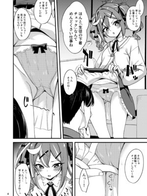 [りゅうかくさんのどあめ (極太眉毛)] 催眠術なんてオカルトがあるわけないじゃない (ブルーアーカイブ) [DL版]_04