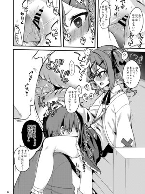 [りゅうかくさんのどあめ (極太眉毛)] 催眠術なんてオカルトがあるわけないじゃない (ブルーアーカイブ) [DL版]_06