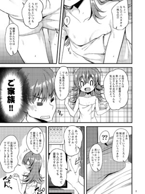 [りゅうかくさんのどあめ (極太眉毛)] 果穂の知らないたくさんの事。 (アイドルマスター シャイニーカラーズ)_04