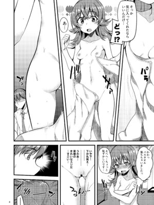 [りゅうかくさんのどあめ (極太眉毛)] 果穂の知らないたくさんの事。 (アイドルマスター シャイニーカラーズ)_05