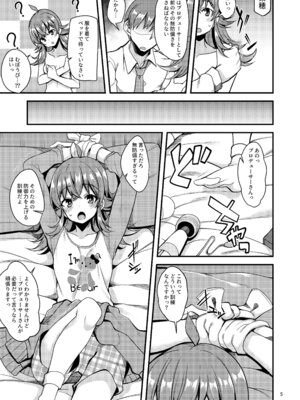 [りゅうかくさんのどあめ (極太眉毛)] 果穂の知らないたくさんの事。 (アイドルマスター シャイニーカラーズ)_06