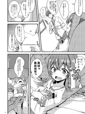 [りゅうかくさんのどあめ (極太眉毛)] 果穂の知らないたくさんの事。 (アイドルマスター シャイニーカラーズ)_07