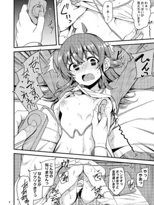 [りゅうかくさんのどあめ (極太眉毛)] 果穂の知らないたくさんの事。 (アイドルマスター シャイニーカラーズ)_09